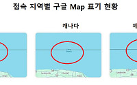 발 빠른 구글 美지도⋯온타리오 지우고 벌써 아메리카湖