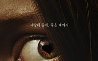 최고 흥행 공포영화 '옵세션' 국내 개봉 임박⋯북미 후기 살펴보니