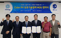 에스에너지-SJ신소재, 컬러 태양광 모듈 공동 개발…아파트ㆍZEB 시장 공략