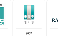 삼성물산 래미안, 5년 만에 브랜드 리뉴얼⋯“주거 본질에 집중”