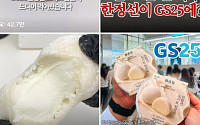 '제2 민음사 빵' 될까⋯GS25 '한정선 찹쌀떡', 3일 전국에 깔린다