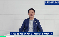 법 시행 1년 넘었는데⋯서울 민간도심복합개발 "운영기준 없어 사업 차질"