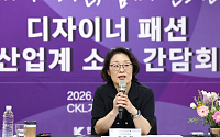 K패션 지원책 현장서 찾는다…콘진원, 업계 소통창구 공식화
