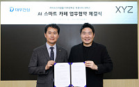대우건설, 푸르지오 커뮤니티에 AI 로봇카페·향기 서비스 도입