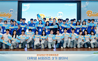 한국투자증권, '뱅키스 버디' 3기 출범…"MZ세대와 접점 확대"