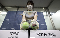 '말랑이·왁뿌볼' 일부 제품 유해물질 확인 [포토]