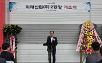 미래산업, 아산 신공장 본격 가동…반도체 장비 생산능력 2.8배 확대