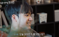 '내 남은 연애' 러브라인 대반전⋯최종 선택 앞두고 혼란