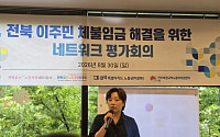 언어장벽·신분불안 노렸다…전북 이주노동자 임금체불 1억원 넘어