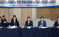 보험업권, 7개 지자체서 소상공인 ‘무료 상생보험’ 출시