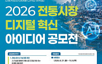 두나무, 서울중기청·소진공과 '전통시장 디지털 혁신 아이디어 공모전' 개최