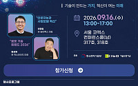 기보, AI·첨단로봇 사업화 유망기술 공개…기술이전 지원