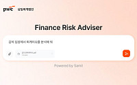삼일PwC, 기업 실무자 위한 AI 회계·세무 비서 'FRA' 출시…국내 회계법인 최초