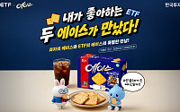 한투운용, 해태제과 ‘에이스’와 ACE ETF 협업 마케팅
