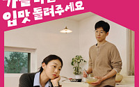 롯데마트, 가을맞이 9월 ‘통큰데이’ 열었다