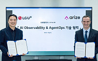 LG유플러스, 어라이즈AI와 안전한 AI 에이전트 관리체계 만든다