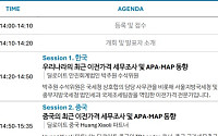 딜로이트 안진, '한·중·대만 이전가격 세무조사 및APA 세미나' 개최