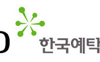 한국예탁결제원, 거제·통영 호우 피해 복구에 1억원 기부