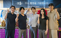유해진ㆍ임시완, 오컬트 미스터리 영화 '모둡'으로 돌아온다