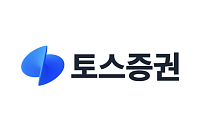 토스증권, 출범 후 첫 자사주 매입·소각⋯최대 2000억원 규모