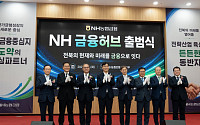 NH농협금융, 전주에 전북금융허브 구축⋯은행·증권·자산운용 원스톱 지원