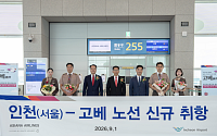 아시아나항공, 인천~고베 신규 취항…매일 1회 운항