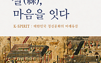 손인숙 작가 실그림 특별전 ‘실(絲), 마음을 잇다’ 국회의원회관서 개최