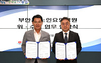 공공요양병원 내실화…부안군, 노인의료서비스 강화