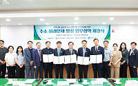 수소 전문인재 키운다…완주군, 산·학·관 협력 강화
