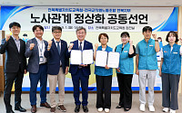 갈등 넘어 상생으로…전북교육청, 전교조전북지부와 노사관계 정상화