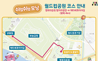 도심과 한강을 운동장으로 바꾼 ‘쉬엄쉬엄 모닝’…공원으로 무대 넓힌다
