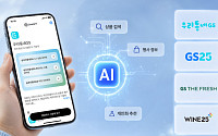 GS리테일, '우리동네GS' 모바일 앱 챗GPT 연동 서비스 선봬