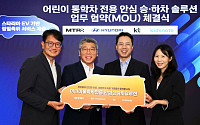 현대차, 스타리아 EV 기반 ‘어린이 안심 통학차’ 개발 추진