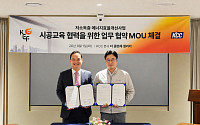 KCC, 저소득층 냉난방 부담 던다…에너지재단과 협력