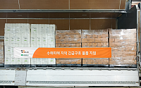 교원그룹, 거제·통영에 4000만원 상당 구호 물품 지원