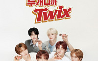 트윅스, 한국 첫 브랜드 앰배서더로 그룹 TWS 선정