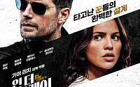 영화 '인 더 그레이' 오늘 개봉⋯1조4000억원 건 범죄 액션