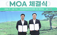 차지, 하동말차로 첫 국산 원료 메뉴 선보인다