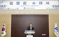 사학연금, 박주용 신임 상임이사 임명