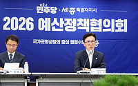 與, 세종서 예산협의회…김민석 “행정수도 반드시 완성”