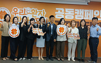 “우리 곁 환자”…환자단체·글로벌 제약사들, 환자 권리 증진 나서