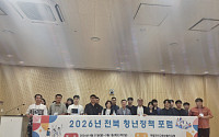 지역 맞춤 청년정책 키운다…전북청년허브센터, 시·군 특화교육 확대