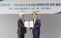 SK이노베이션 E&S, 덕양에너젠과 수소 충전 인프라 확대 MOU 체결