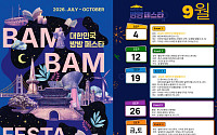 '보는 밤'에서 '즐기는 밤'으로…야간관광 콘텐츠 경쟁 [도시의 밤, 소비를 밝히다]
