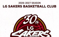 프로농구 창원 LG, 창단 30주년 엠블럼 공개
