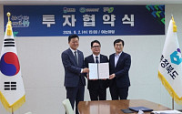 심텍, 충북도ㆍ청주시와 4000억 투자협약…반도체 기판 생산기반 대폭 확대