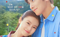 지창욱, 한일 로맨스 그린다⋯'메리 베리 러브'서 日 배우와 호흡