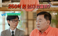 '유퀴즈' 임채무, '두리랜드' 250억 투자→빚만 190억⋯“눈감을 때까지 할 것”