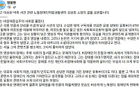 박위에 손 내민 전장연