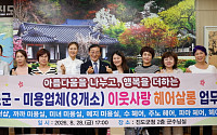 진도군 '맞춤복지' 가동 ...'이웃사랑 헤어살롱' 앞장